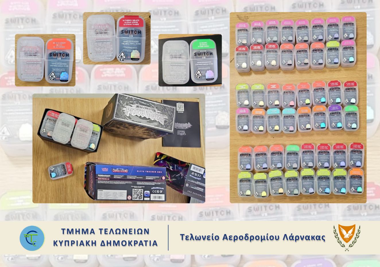 Τελωνείο: 48 vapes με THC εντοπίστηκαν κρυμμένα σε «παιδικά παιχνίδια»