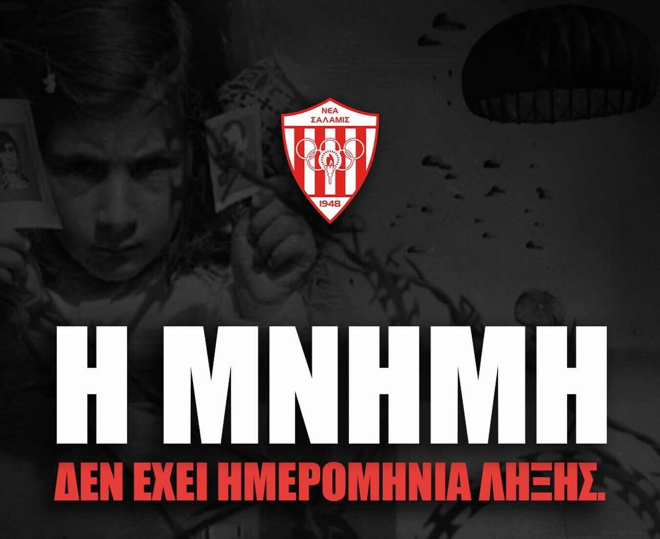 Νεα Σαλαμίνα: «Η 14η Αυγούστου 1974 είναι η μέρα που η ομάδα μας έγινε προσφυγικό σωματείο, το οποίο έκτοτε κουβαλά πάντοτε στην καρδιά την Αμμόχωστο και τον κόσμο της »
