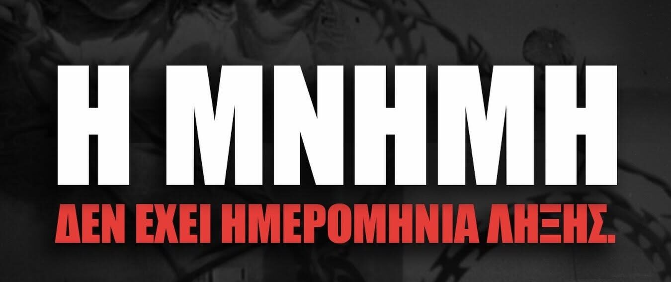 Νεα Σαλαμίνα: «Η 14η Αυγούστου 1974 είναι η μέρα που η ομάδα μας έγινε προσφυγικό σωματείο, το οποίο έκτοτε κουβαλά πάντοτε στην καρδιά την Αμμόχωστο και τον κόσμο της »