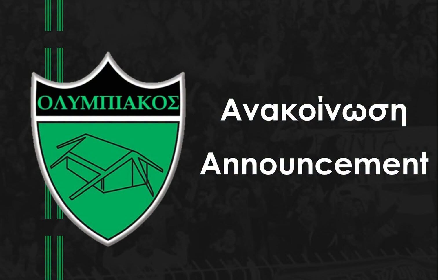 Ολυμπιακός κατά Μπαρσελόνα: «Η Λευκωσία είναι μία, η Κύπρος είναι μία»