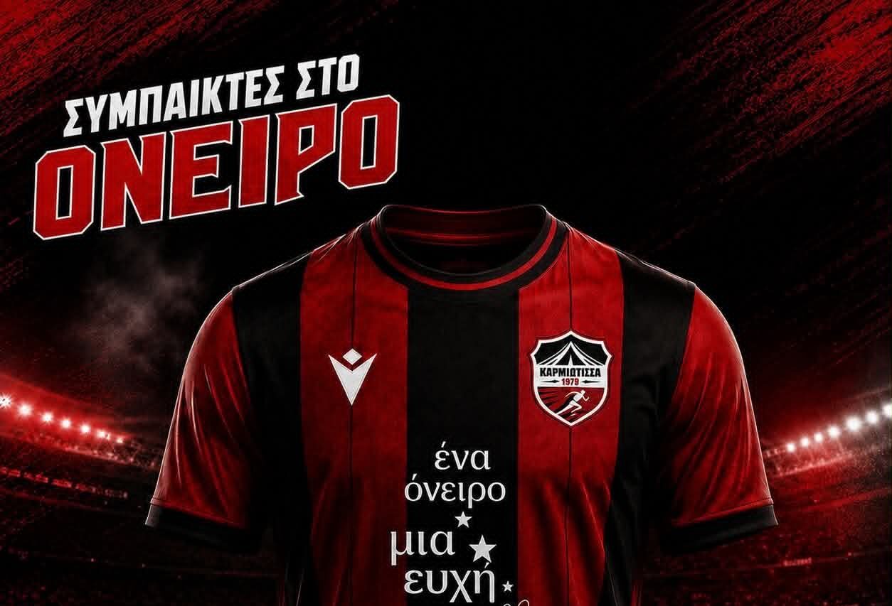 Καρμιώτισσα και «Ένα Όνειρο Μια Ευχή» ενώνουν δυνάμεις για τα παιδιά με καρκίνο και συναφείς παθήσεις
