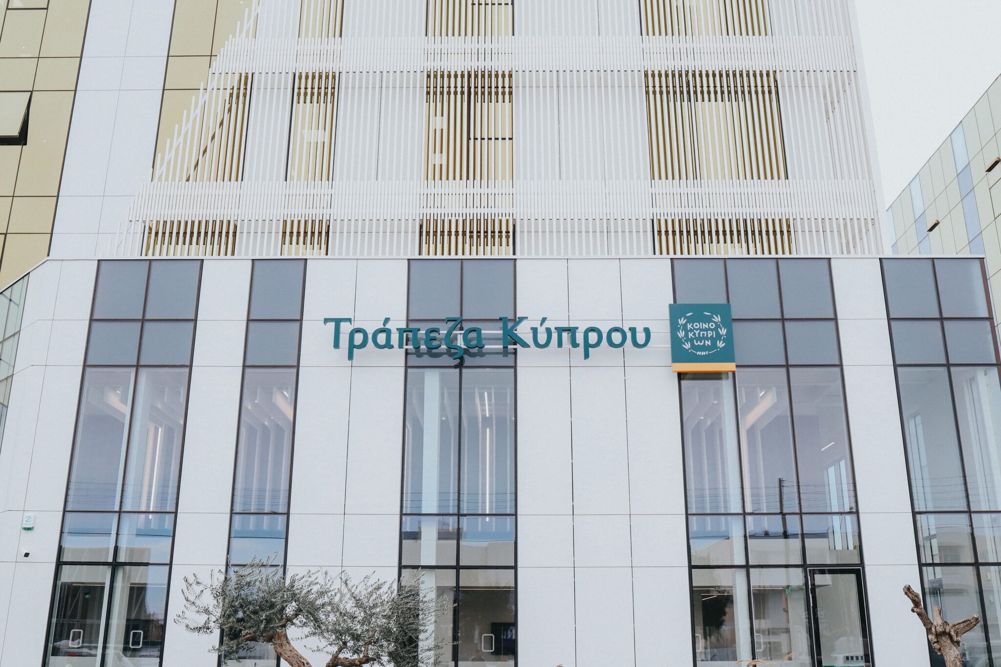 Η Τράπεζα Κύπρου αναζητά τη νέα γενιά επαγγελματιών τεχνολογίας, κυβερνοασφάλειας και ψηφιακού μετασχηματισμού