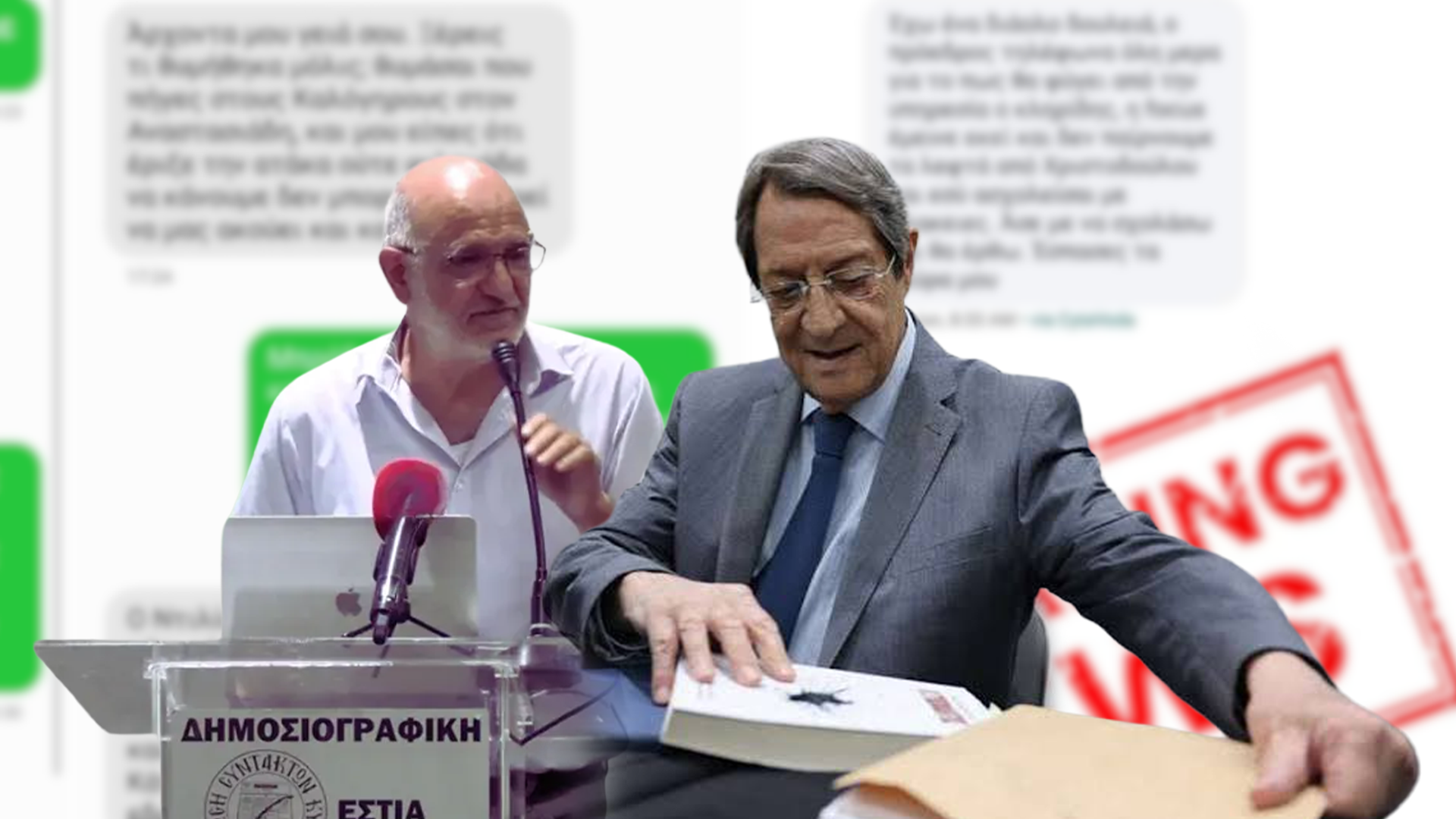 Ό,τι μας βολεύει