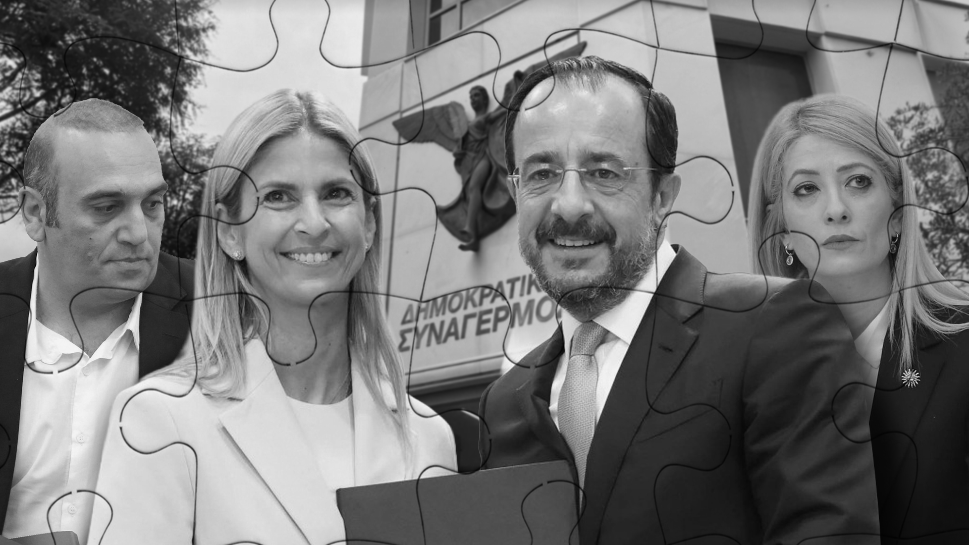 Ο Συναγερμός στα απόνερα του ανασχηματισμού 