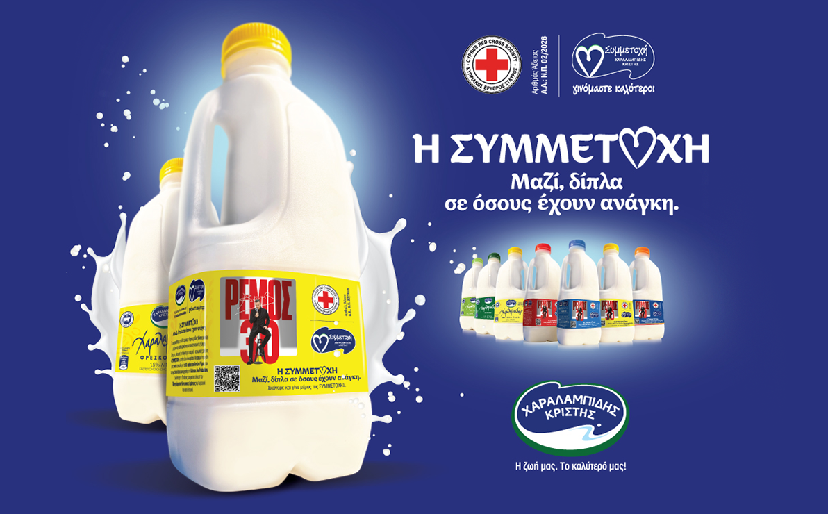 Η Χαραλαμπίδης Κρίστης και ο Κυπριακός Ερυθρός Σταυρός φέρνουν τον Αντώνη Ρέμο για επετειακή συναυλία