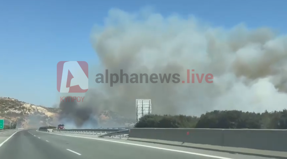 ΒΙΝΤΕΟ: Φωτιά δίπλα από τον αυτοκινητόδρομο Λεμεσού-Πάφου, έκλεισε ο δρόμος