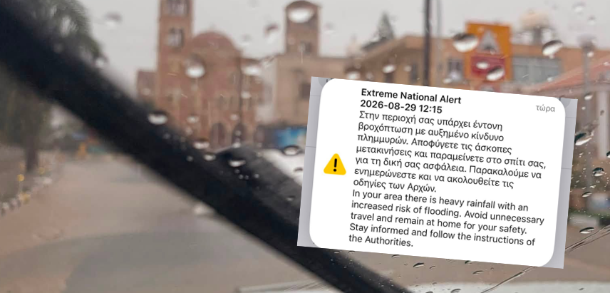 Ή&chi;&eta;&sigma;&epsilon; &tau;&omicron; 112: &Upsilon;&pi;ά&rho;&chi;&epsilon;&iota; &kappa;ί&nu;&delta;&upsilon;&nu;&omicron;&sigmaf; &pi;&lambda;&eta;&mu;&mu;&upsilon;&rho;ώ&nu;, &alpha;&pi;&omicron;&phi;ύ&gamma;&epsilon;&tau;&epsilon; &tau;&iota;&sigmaf; &mu;&epsilon;&tau;&alpha;&kappa;&iota;&nu;ή&sigma;&epsilon;&iota;&sigmaf;