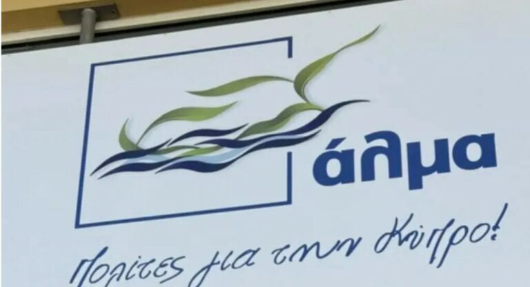 ΑΛΜΑ για Ημικρατικούς: «21 πρόσωπα από τους 95 διορισμούς, μπήκαν από την πίσω πόρτα»