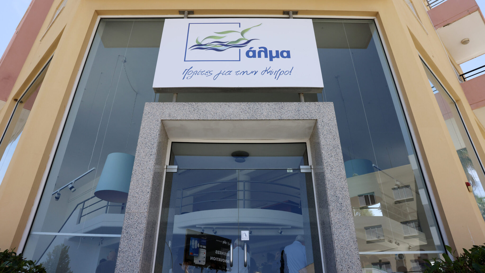 Το «Άλμα» για το challenge Φειδια: «Θα ήταν υπέροχο αν δεν ήταν απλοϊκό!»