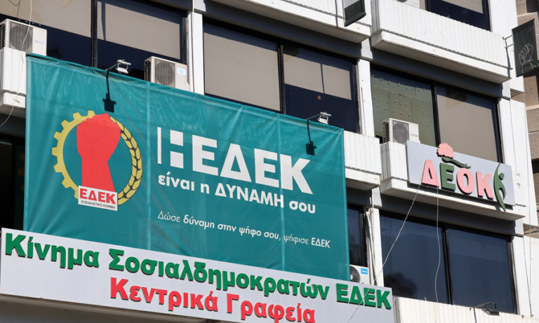 Ψηφοφορία σε Κύπρο, Αθήνα, Θεσ/νίκη, Λονδίνο για ανάδειξη Προέδρου της ανακοίνωσε η ΕΔΕΚ