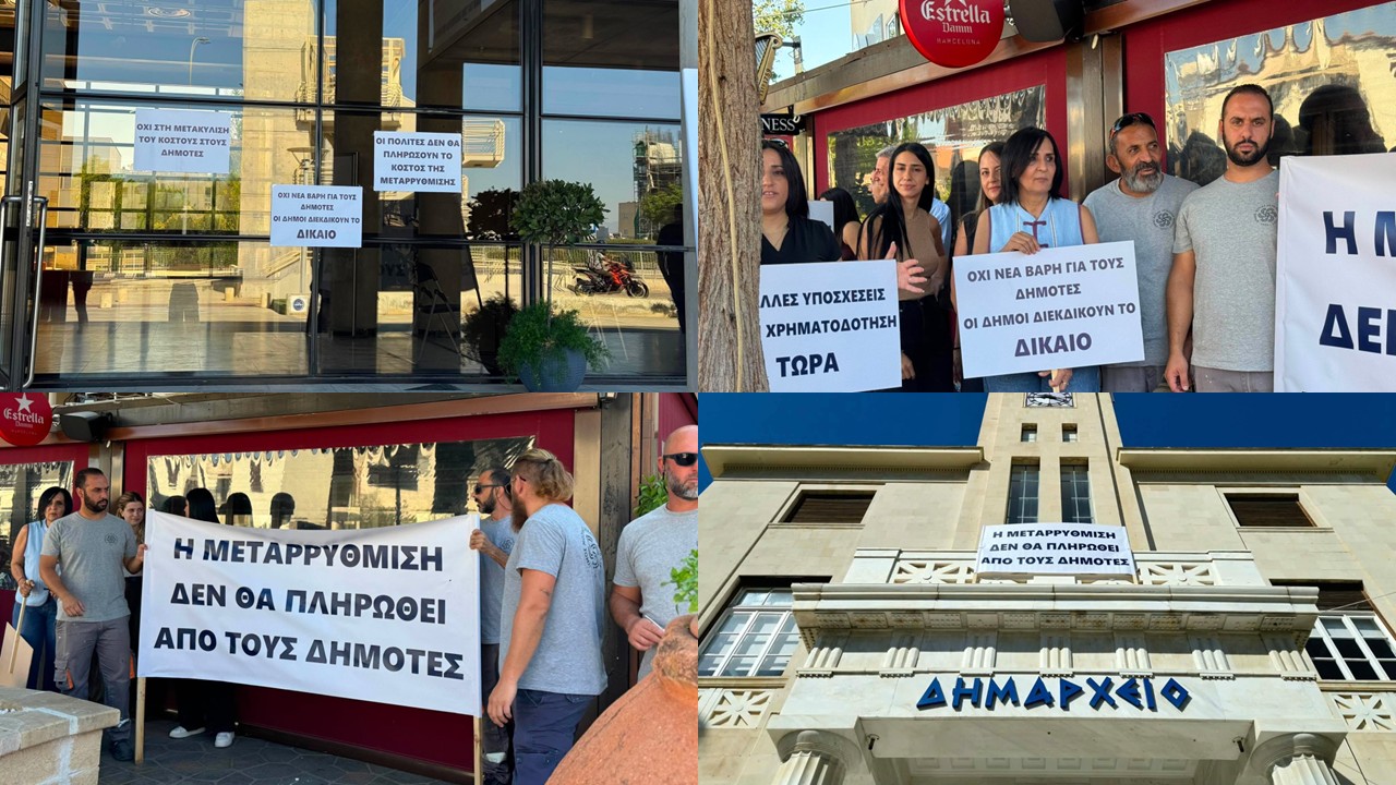 «Οι πολίτες δεν θα πληρώσουν το κόστος»: Κατέβασαν ρολά παγκύπρια οι Δήμοι, γιατί διαμαρτύρονται (ΦΩΤΟ)
