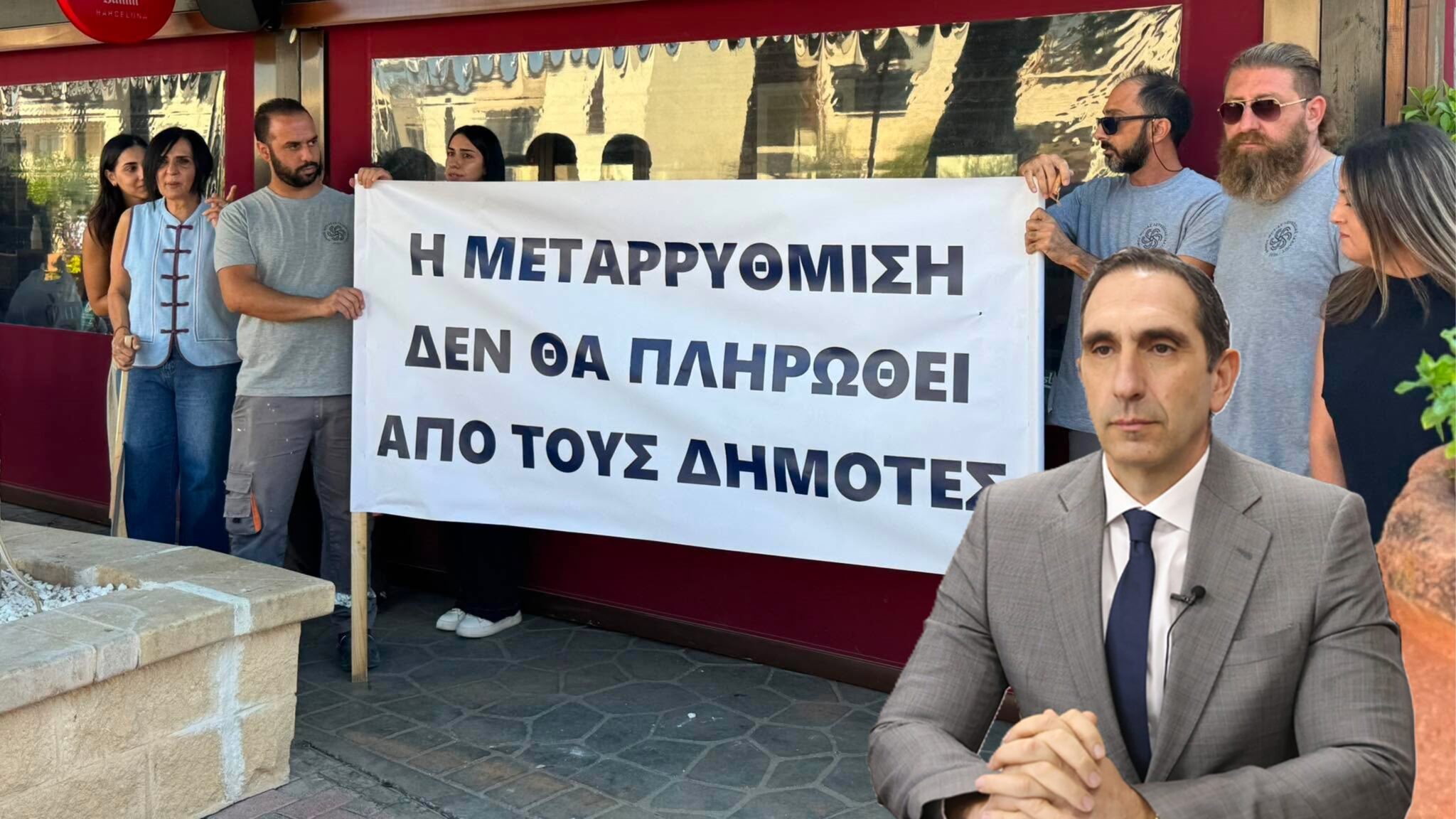 «Είναι χρήματα των πολιτών»: Οι απαντήσεις ΥΠΕΣ στην στάση εργασίας και τις βολές Βύρα