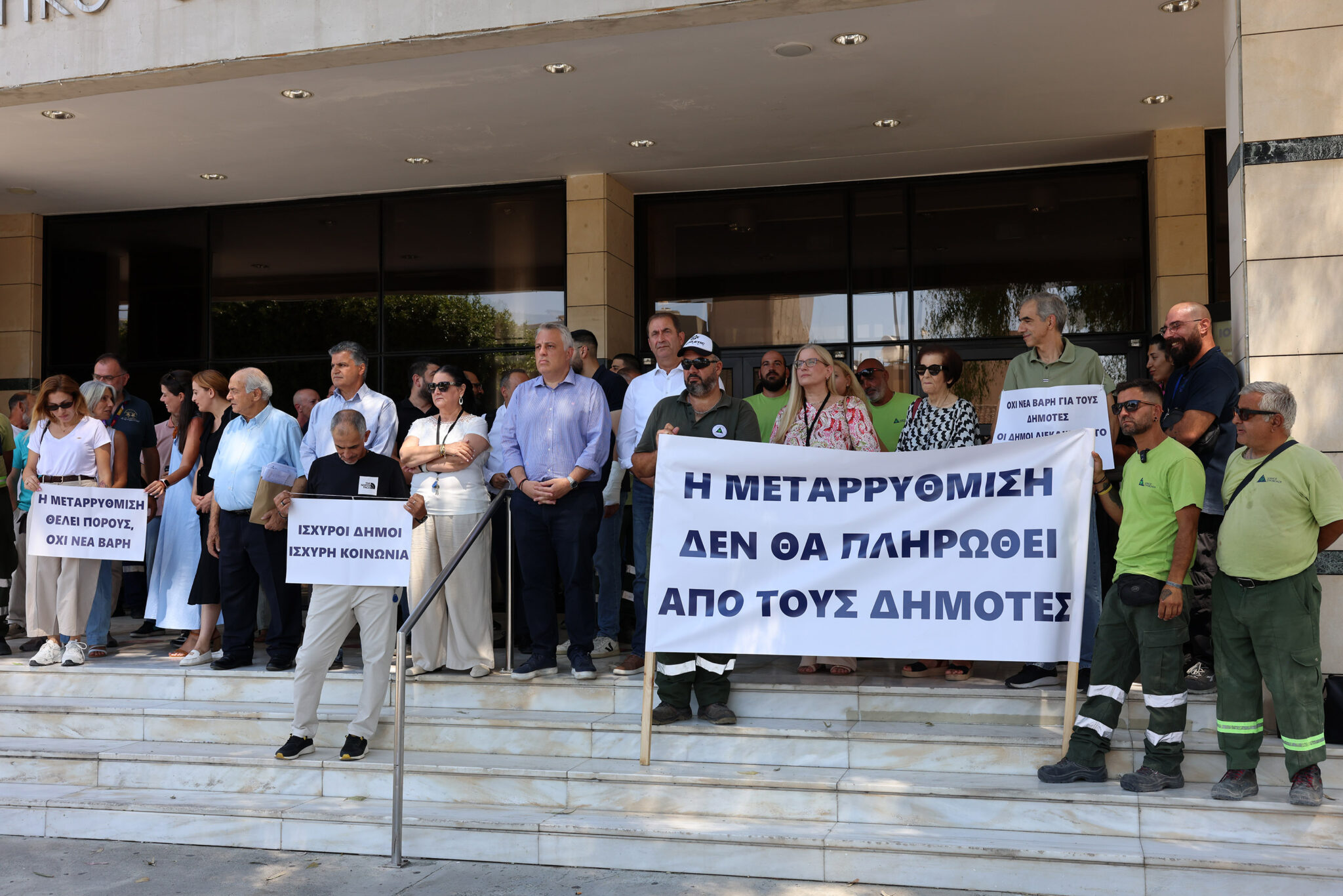 Τελεσίγραφο Δήμων προς την κυβέρνηση: Προειδοποιούν με κλιμάκωση των κινητοποιήσεων
