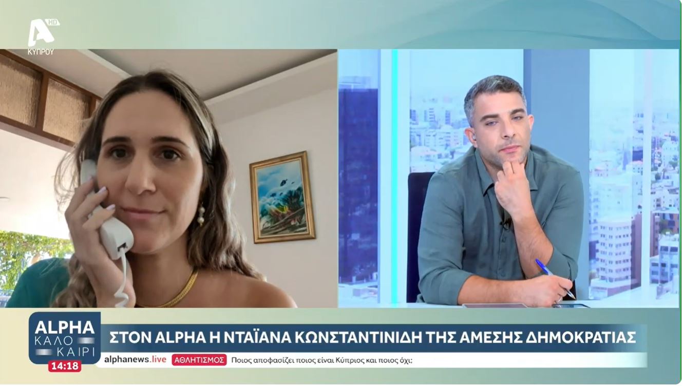 «Επικρατεί κάπως μια ζούγκλα»: Τι βίωσε η Νταϊάνα στη Βουλή τους πρώτους τρείς μήνες της θητείας της