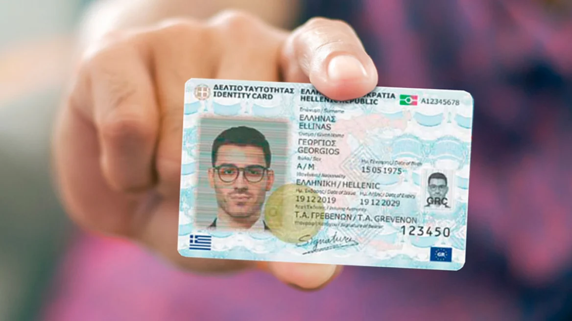 Τέλος οι μπλε ταυτότητες για ταξίδια στο εξωτερικό, τι αλλάζει στην Ελλάδα