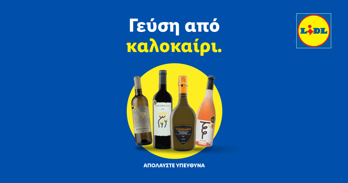 Διεθνώς αναγνωρισμένα κρασιά στην κορυφαία σχέση ποιότητας-τιμής από τη Lidl Κύπρου