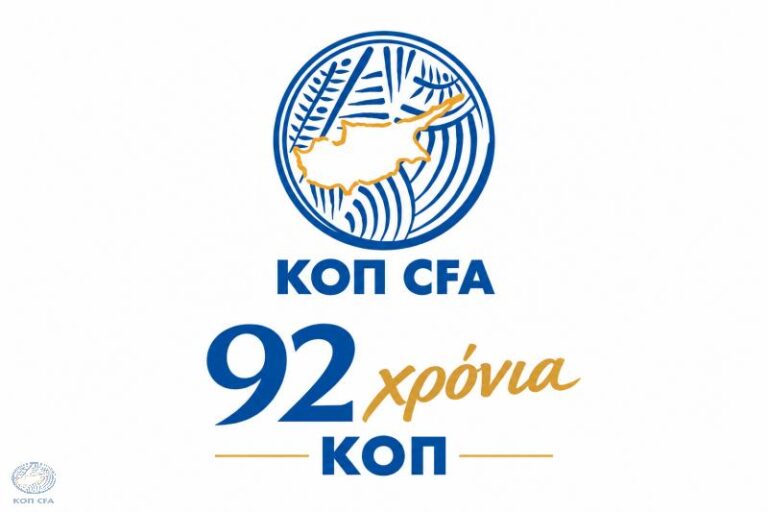 Η ΚΟΠ συμπληρώνει 92 χρόνια ζωής: «Μακρά πορεία γεμάτη σταθμούς, επιτυχίες, προκλήσεις και αλλαγές»