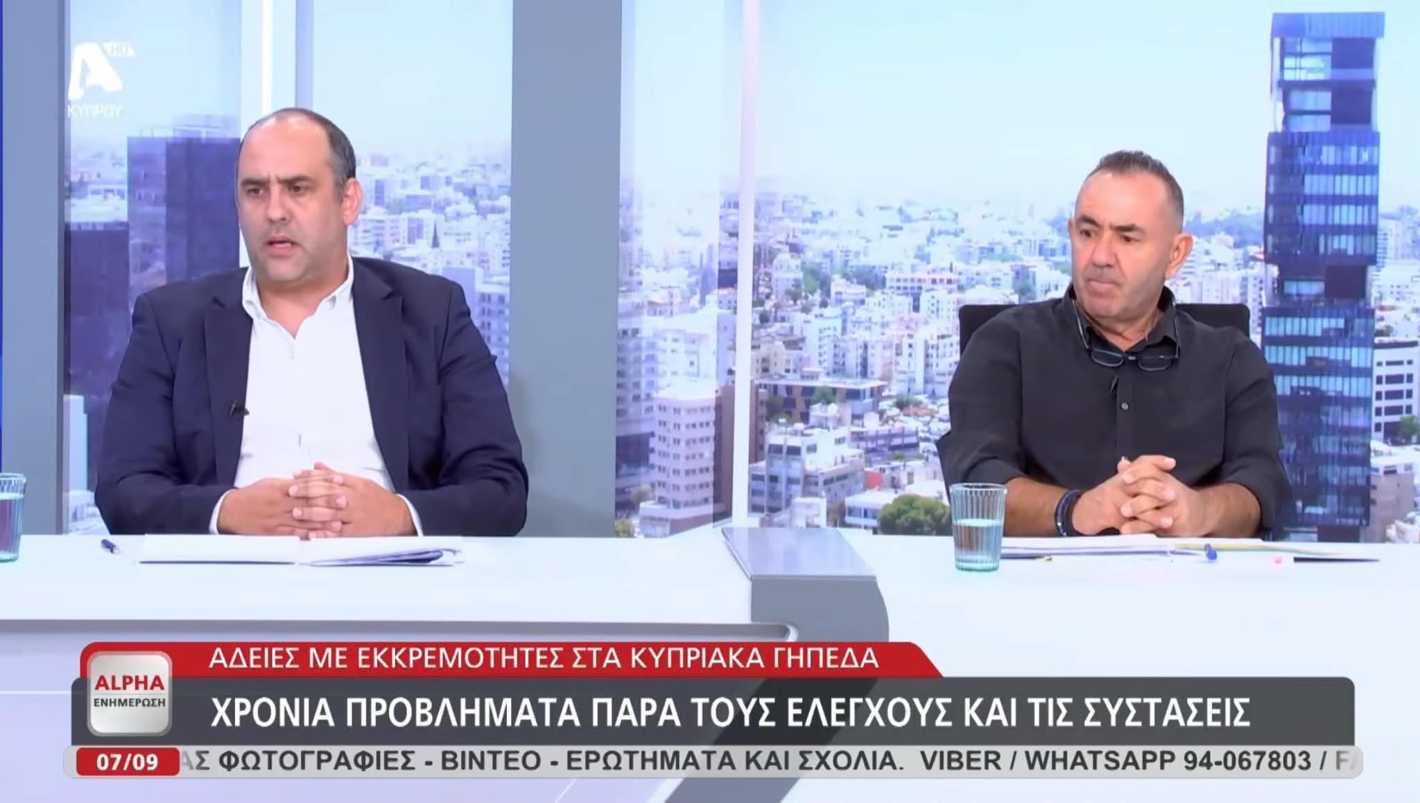 Ασφάλεια στα γήπεδα: Οι ευθύνες, οι έλεγχοι και η Κάρτα Φιλάθλου (ΒΙΝΤΕΟ)