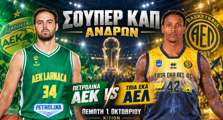 Πετρολίνα ΑΕΚ και TRIA ΕΚΑ ΑΕΛ διεκδικούν τον πρώτο τίτλο της χρονιάς