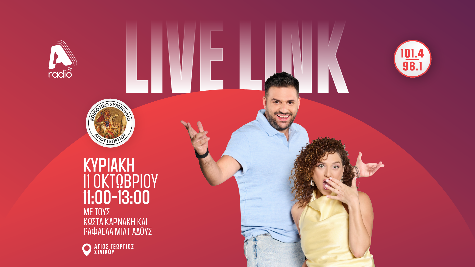 Γιορτή σταφυλιού και κυπριακών εδεσμάτων στο χωριό Αγίου Γεωργίου Σιλίκου