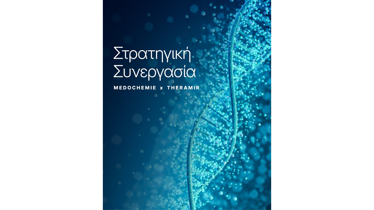 Η Medochemie και η Theramir Ενώνουν Δυνάμεις για την Ανάπτυξη Θεραπειών Νέας Γενιάς με Βάση Extracellular Vesicle and mRNA
