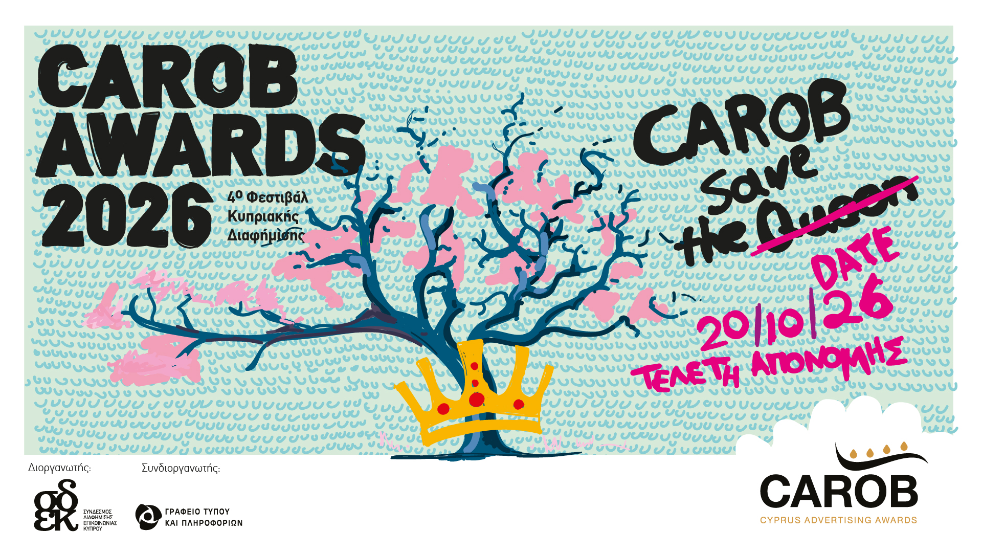 SAVE THE DATE: Η μεγάλη βραδιά των CAROB Awards 2026 έρχεται στις 20 Οκτωβρίου