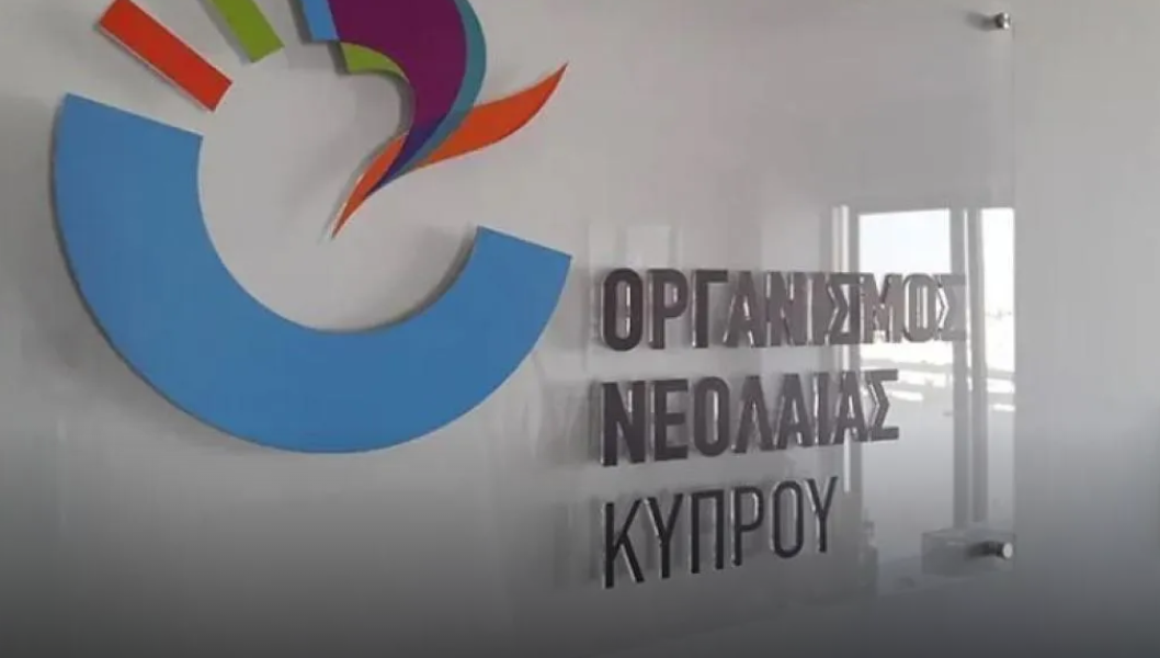 O Οργανισμός Νεολαίας QuoVadis;
