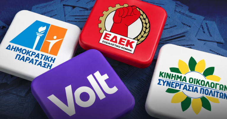 Σε πορεία για λίφτινγκ τα εξωκοινοβουλευτικά κόμματα 