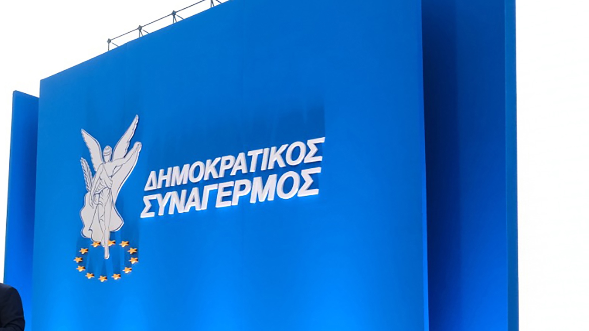Aνησυχεί ο ΔΗΣΥ για τον πληθωρισμό, ζητά ολοκληρωμένο σχέδιο αντιμετώπισης της ακρίβειας