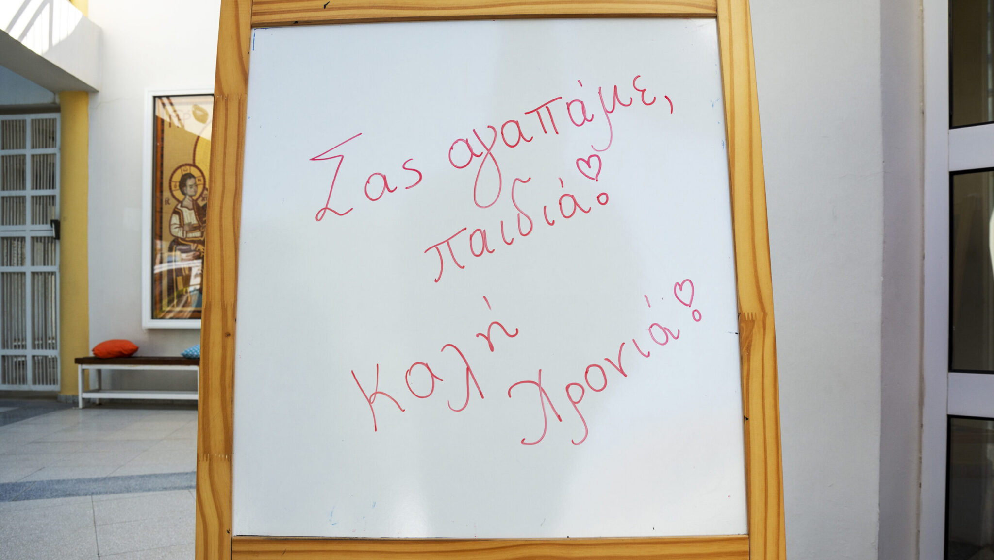 Επιστροφή στο σχολείο: Το πρώτο κουδούνι δεν ακούγεται το ίδιο σε όλα τα παιδιά