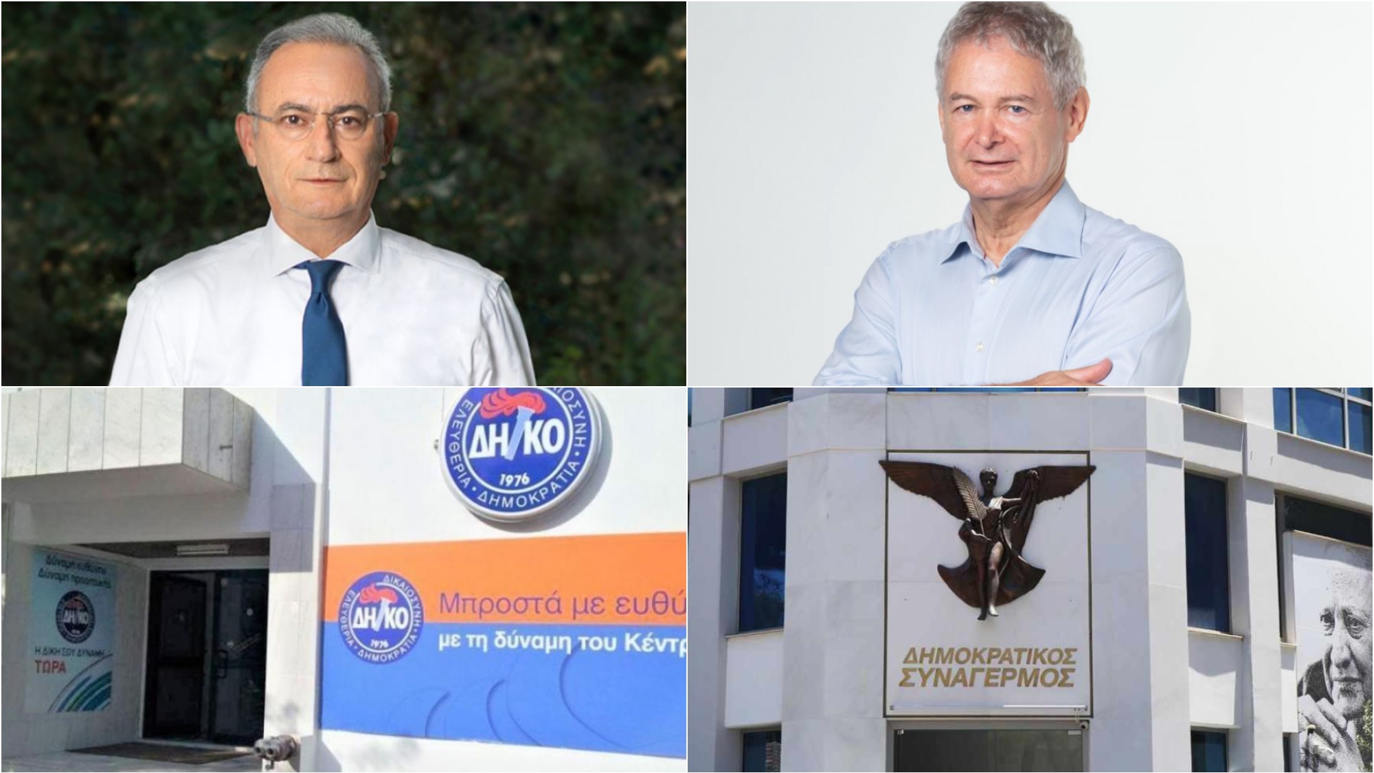 Οργιώδες προεκλογικό σκηνικό: Ο Αβέρωφ, ο μη δεδομένος Μαυρογιάννης, το… χάσμα στο ΔΗΚΟ και φλερτ ΔΗΣΥ
