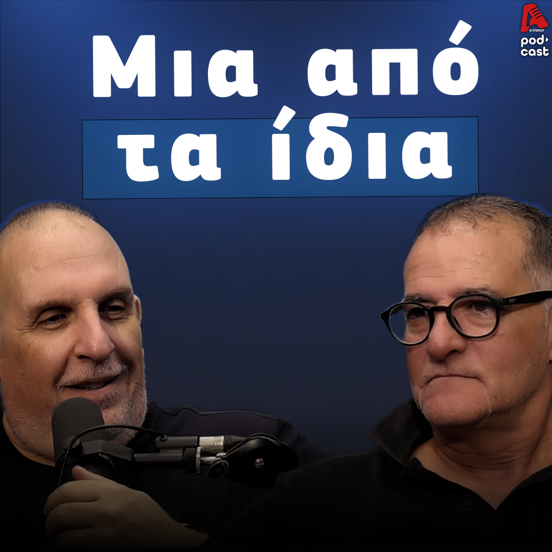 Football Room | Βάσσος και Μάλε