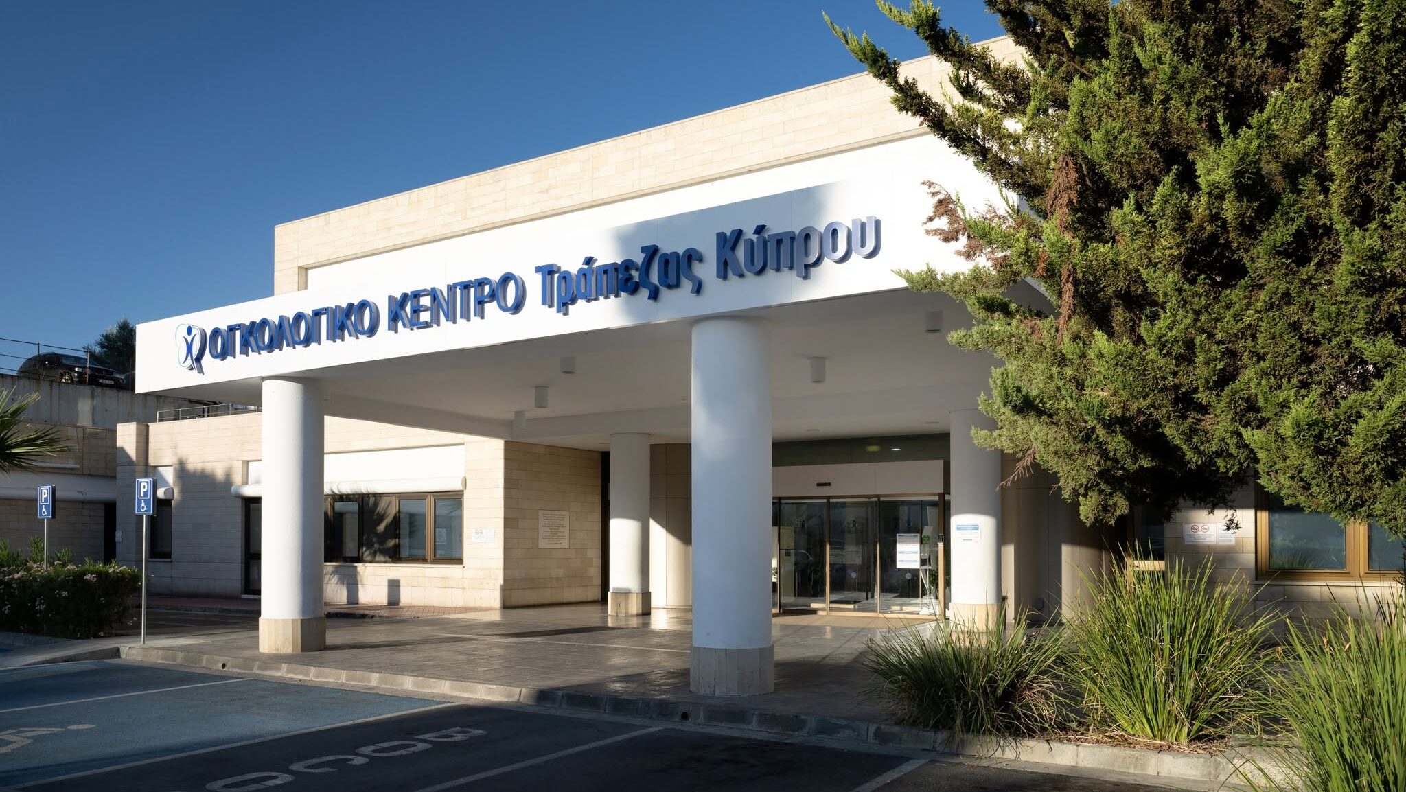 Λύπη και απογοήτευση από το Ογκολογικό: Κανένας εκπρόσωπος του Κέντρου στο ΔΣ του Εθνικού Ινστιτούτου Καρκίνου