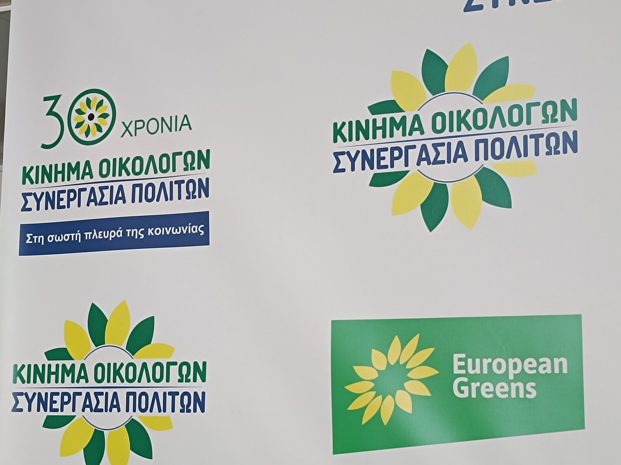 Ιδού η προσωρινή ηγεσία των Οικολόγων μέχρι το Εκλογικό Συνέδριο