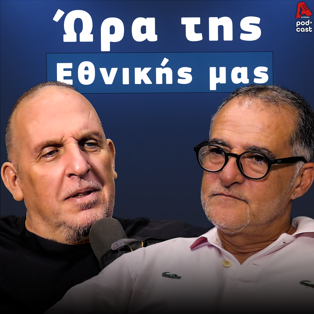 Football Room | Βάσσος και Μάλε