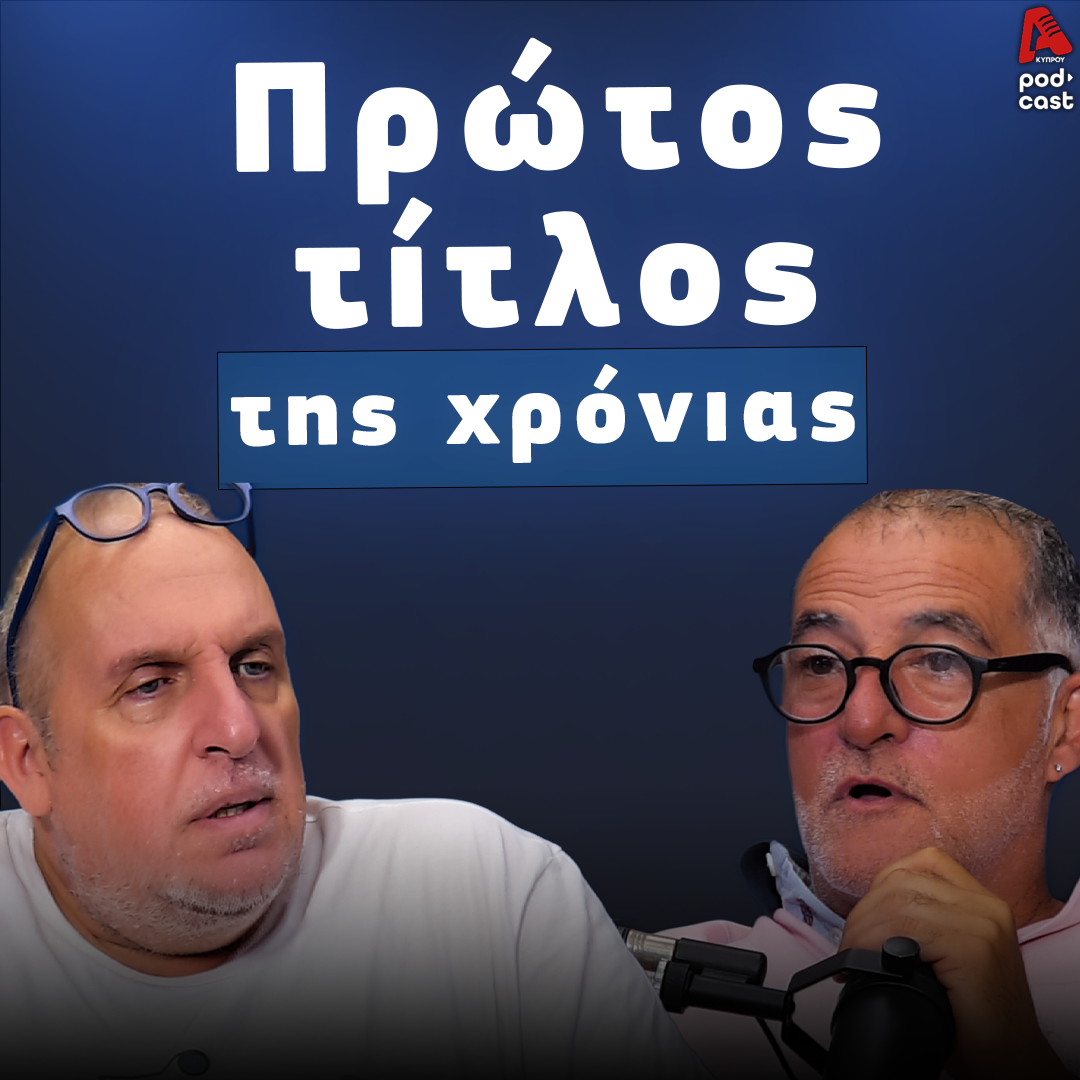 Football Room | Βάσσος και Μάλε
