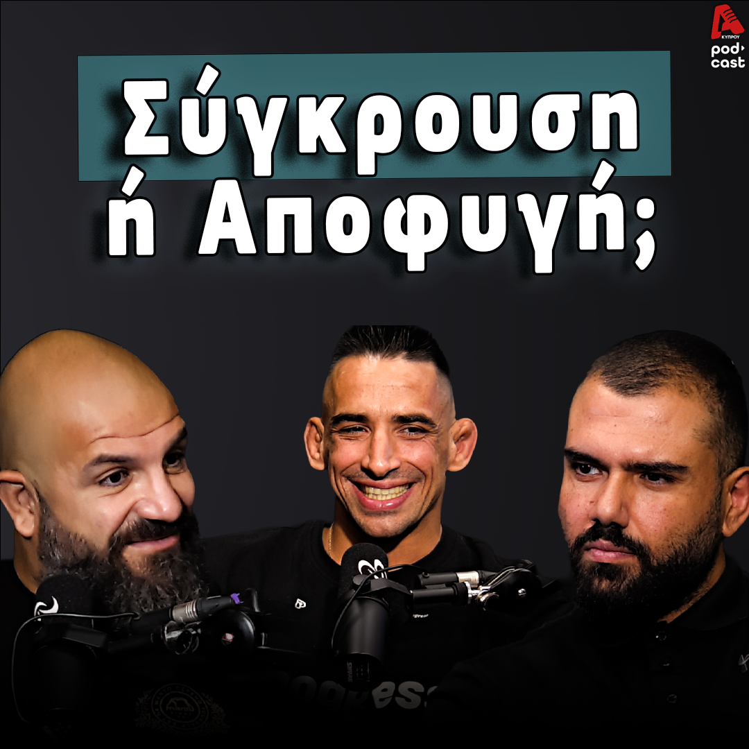 Vital Cast | Μαθαίνοντας να διαχειρίζεσαι τη σύγκρουση