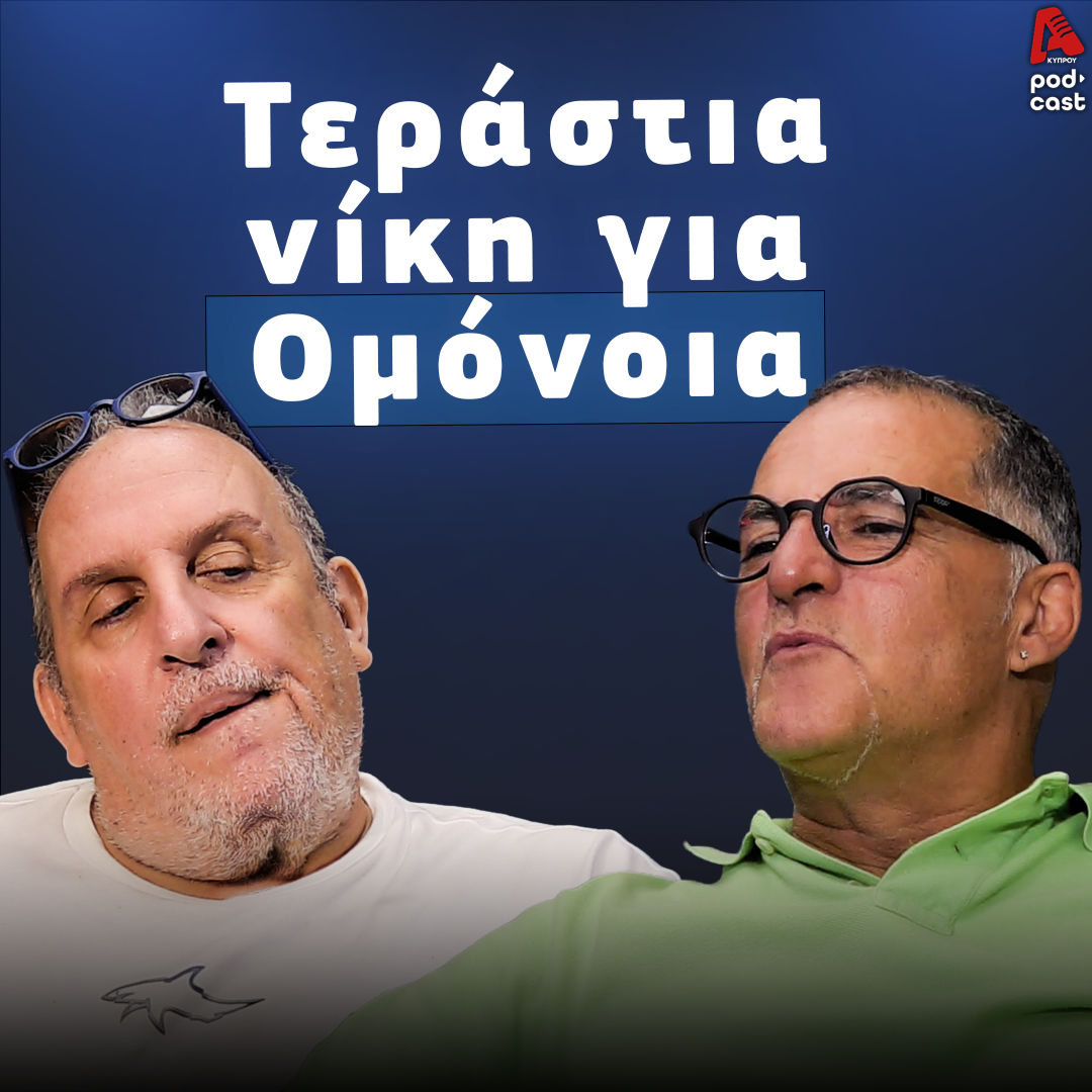 Football Room| Βάσσος και Μάλε