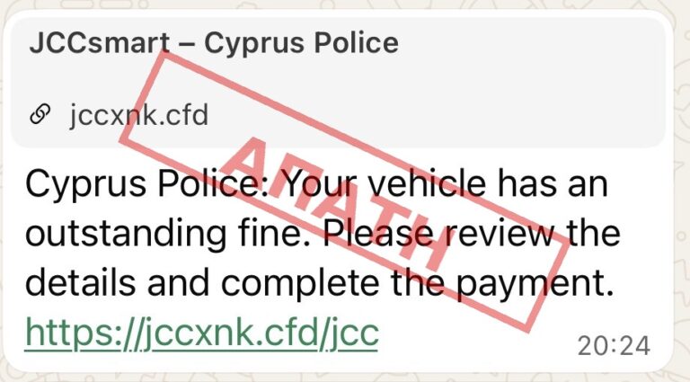 Προσοχή! Έπιασαν ξανά «δουλειά» οι απατεώνες που παριστάνουν την αστυνομία