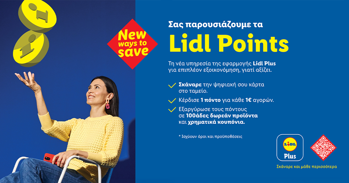 Η Lidl Κύπρου λανσάρει το νέο πρόγραμμα “Lidl Points”: Περισσότερη εξοικονόμηση και μέγιστη ευελιξία