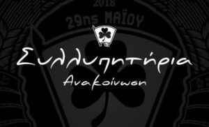 Ομόνοια 29Μ: Θλίψη για το θάνατο του Κώστα Πέτρου