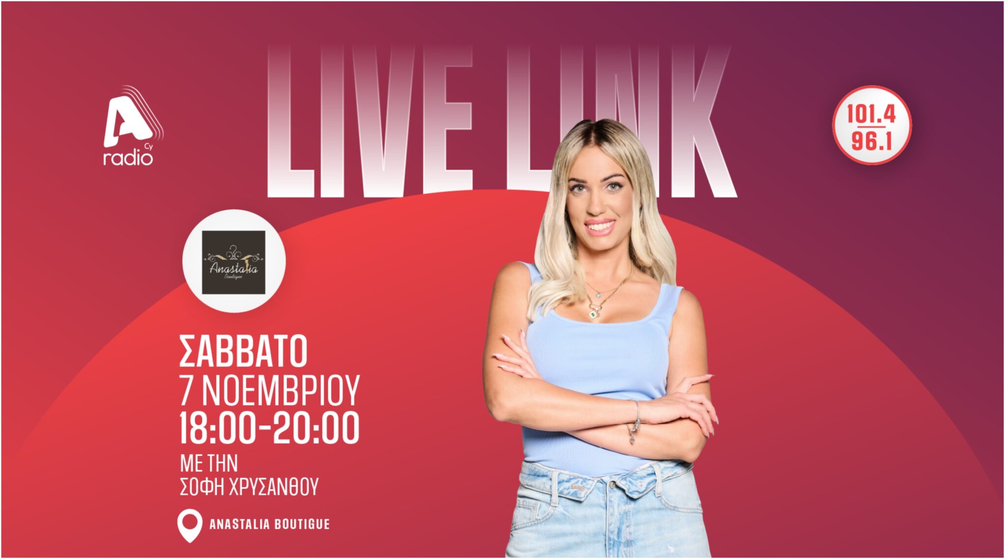 Anastalia Boutique: Γιορτάζει 10 χρόνια λειτουργίας, δημιουργικότητας και εξέλιξης