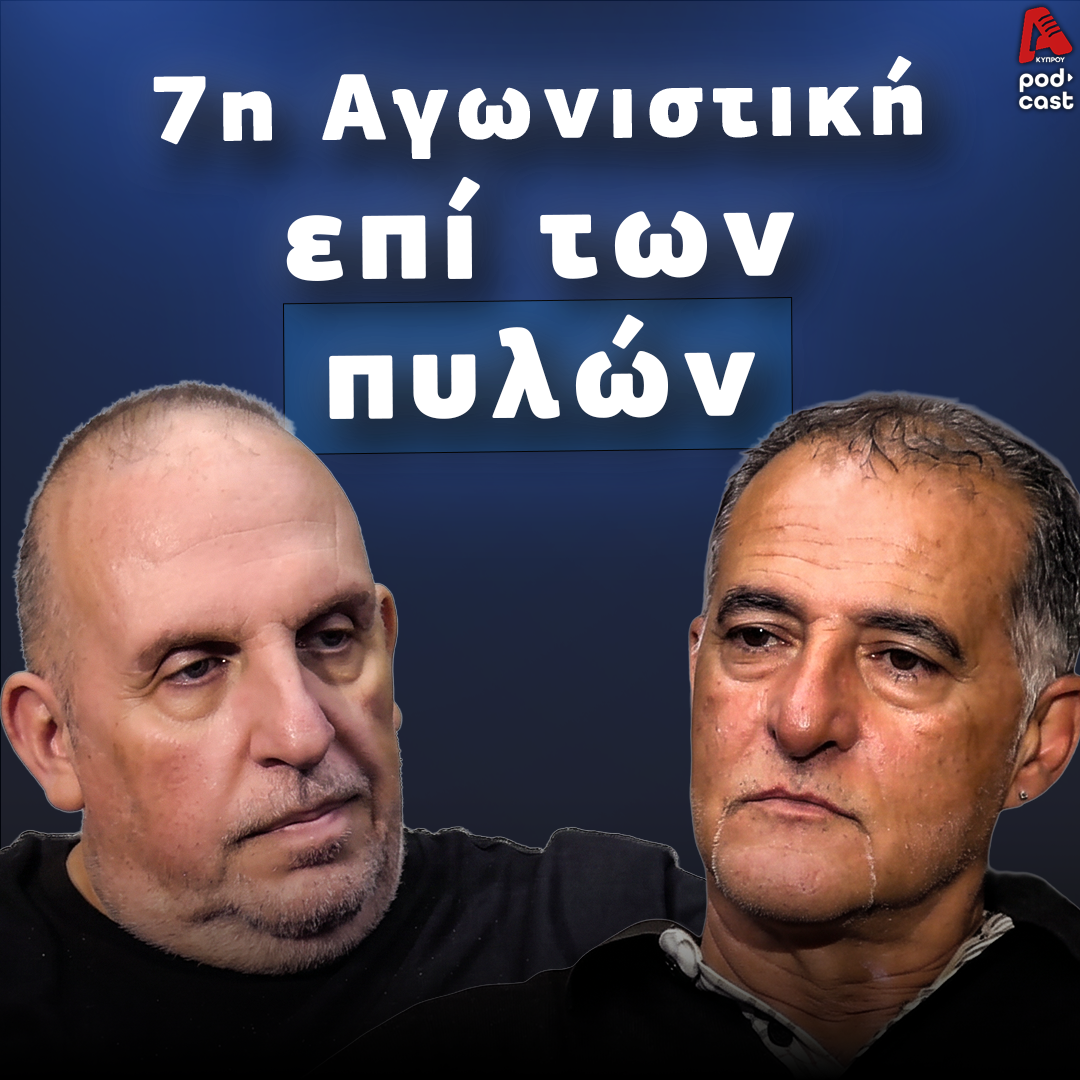 Football Room | 7η αγωνιστική προ των πυλών