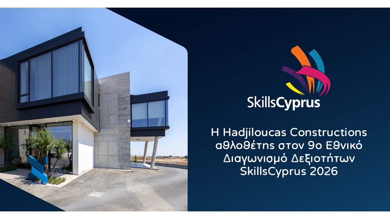 Η Hadjiloucas Constructions αθλοθέτης στον 9ο Εθνικό Διαγωνισμό Δεξιοτήτων Skills Cyprus 2026