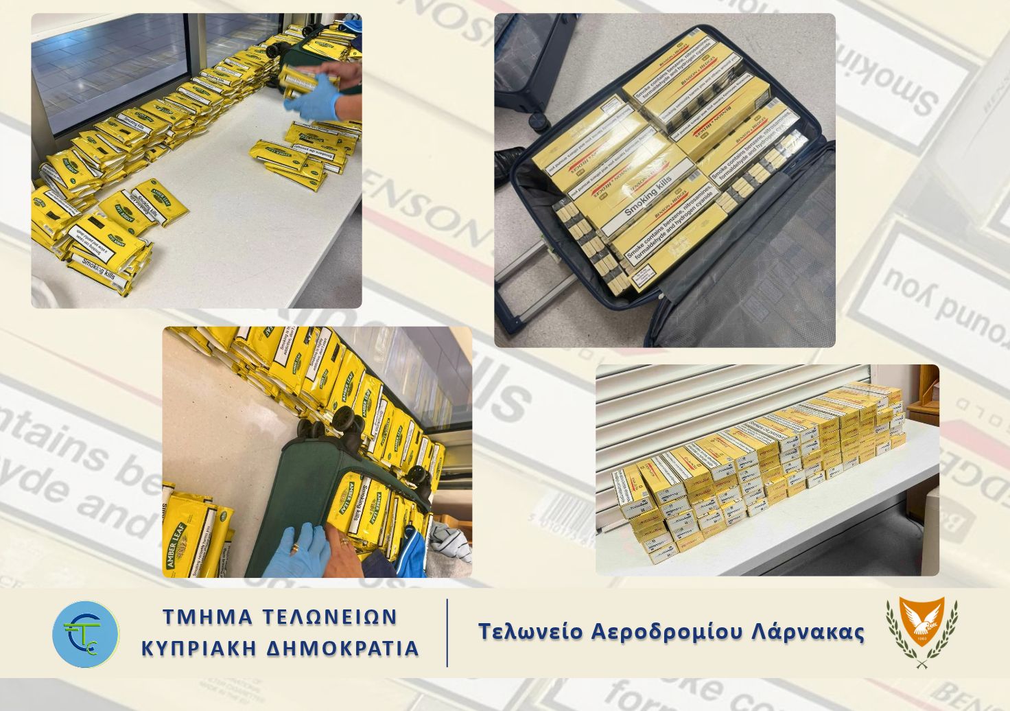 ΦΩΤΟ: Τους έπιασαν «φορτωμένους» με λαθραία καπνικά στο αεροδρόμιο