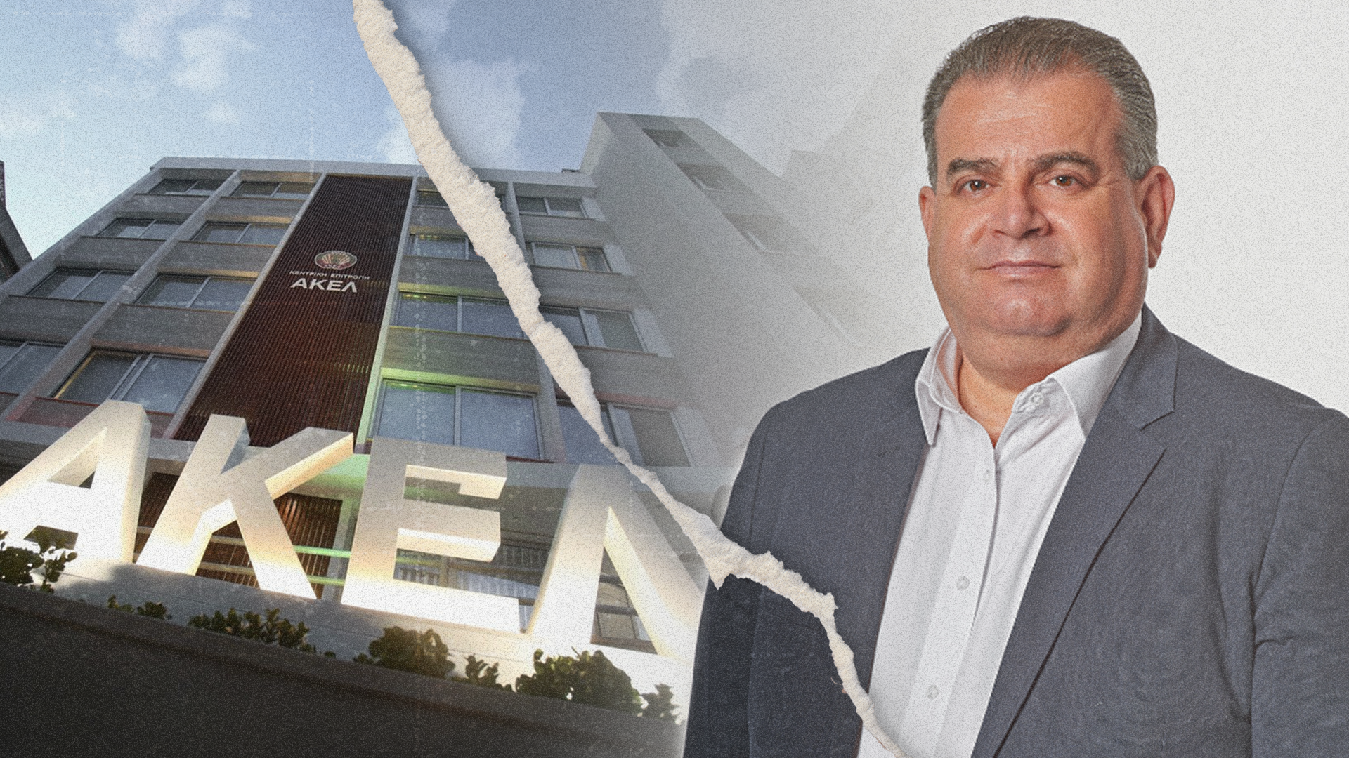 ΑΚΕΛ: «Καρατόμηση» Κώστα με επ’ αόριστον αποβολή