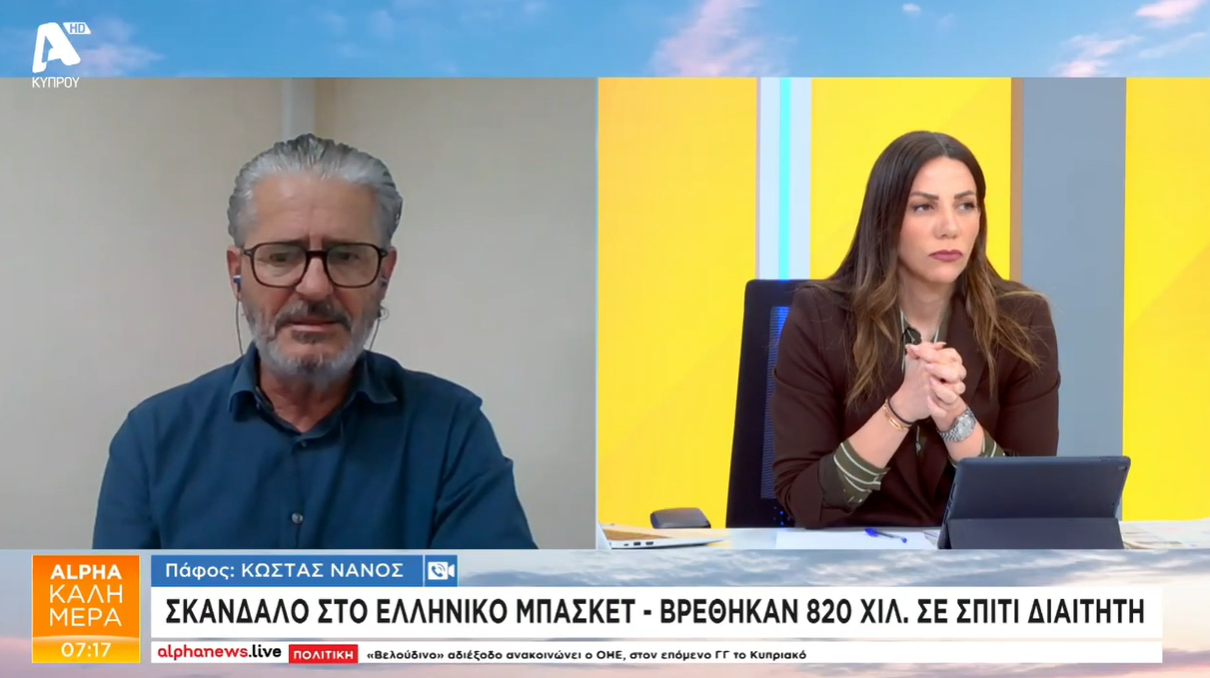 Σκάνδαλο στο ελληνικό μπάσκετ: Στο επίκεντρο της έρευνας αγώνας που πραγματοποιήθηκε στην Πάφο (ΒΙΝΤΕΟ)