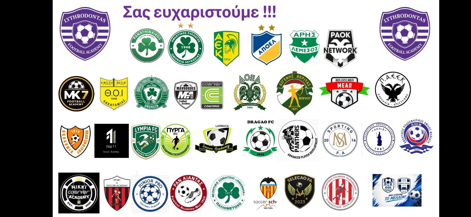 Έτοιμο για σέντρα το 6ο Lythrodontas Football Tournament