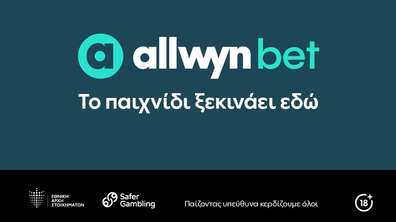 Cashout σε Antepost στοιχήματα στα Πρακτορεία της allwynbet