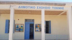 Έκλεισε το ολοήμερο σχολείο Τόχνης λόγω… μετάθεσης δασκάλας, σε απόγνωση 25 οικογένειες